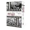 重返革命現場（2022年版）：1917年的聖彼得堡[88折] TAAZE讀冊生活