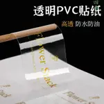 四季訂製 客製化 透明PVC不乾膠訂製燙金防水貼紙定做廣告二維碼圓形標籤設計印刷