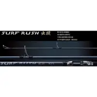 在飛比找蝦皮購物優惠-桃東釣具 #私訊享優惠價 上興  出投(Surf Rush)