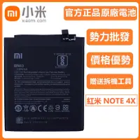 在飛比找蝦皮購物優惠-小愛通訊 全新 小米 Xiaomi 紅米note 4X No