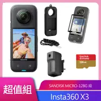 在飛比找PChome24h購物優惠-Insta360 ONE X3 全景相機 公司貨