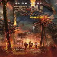 在飛比找蝦皮購物優惠-高清 高清電影《天火》DVD碟片光盤 零柒貳肆影視工作室