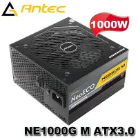 在飛比找Yahoo!奇摩拍賣優惠-【MR3C】含稅 ANTEC 安鈦克 1000W NE100