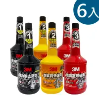 在飛比找momo購物網優惠-【3M】汽油添加劑超值6入組(噴油嘴清潔劑+進氣閥去垢劑+燃