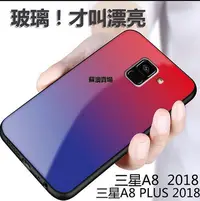 在飛比找Yahoo!奇摩拍賣優惠-【熱賣精選】Galaxy a8  彩繪手機殼 全包邊手機殼 