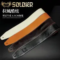 在飛比找蝦皮商城精選優惠-soldier吉他背帶  牛皮古典木吉他貝司  民謠  電吉