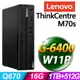 Lenovo ThinkCentre M70s (G6400/16G/1TB+512G SSD/W11P)