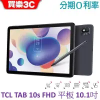 在飛比找Yahoo!奇摩拍賣優惠-TCL TAB 10s FHD 10.1吋平板 WiFi (