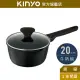 【KINYO】陶瓷不沾牛奶鍋20cm (PO) 附蓋 萬用不挑爐具 雪平鍋 湯鍋 SGS PO