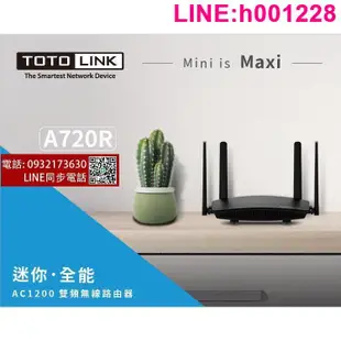 TOTOLINK A720R AC1200 雙頻無線WiFi路由器 無線上網 分享器AP Router 無線基地台