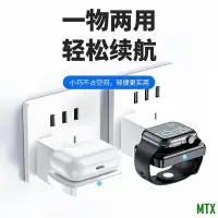 在飛比找Yahoo!奇摩拍賣優惠-天誠TC攜帶型手錶耳機二合一充電器 適用APPLE Watc