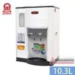晶工牌 省電科技溫熱全自動開飲機/飲水機 JD-3655