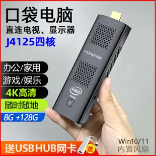 【12H出貨 品質保障】J4125口袋迷你主機win11微型電腦棒 4K辦公家用遊戲便攜小mini pc