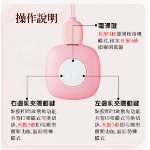 ROSELEX 乳夾按摩器 乳夾 乳頭刺激器 乳頭夾 震動乳夾 情趣乳夾 sm 調教 情趣精品 情趣 情趣用品