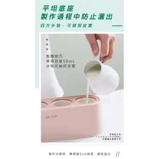 lestar 食品級矽膠艾希冰棒盒 模具盒 矽膠盒 冰棒造型 冰棒模具 冰塊 食品級 柔軟 夏季 消暑 製冰