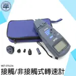 利器五金【接觸非接觸兩用轉速計】測量器 白色背光 液晶螢幕 DT6236 線速線長 RPM插座