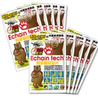 在飛比找ETMall東森購物網優惠-ECHAIN TECH 熊掌 長效驅蚊|防蚊貼片 60片 X