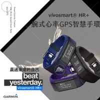 在飛比找Yahoo!奇摩拍賣優惠-破盤王 台南 運動手環【智能運動手錶】Garmin GPS紀