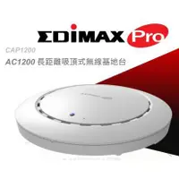 在飛比找蝦皮購物優惠-EDIMAX 訊舟 CAP1200 長距離吸頂式無線基地台