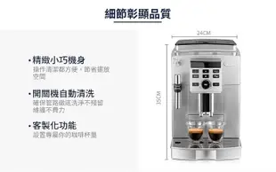 迪朗奇 全自動義式咖啡機 ECAM 23.120.SB 門市自取 CHK會員獨享折扣5700元