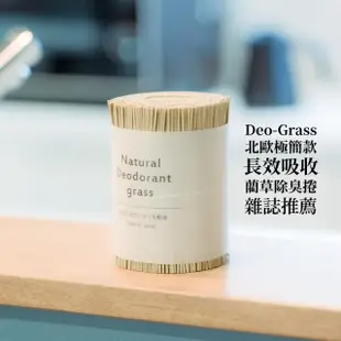 【IKEHIKO】天然藺草除臭捲 Deo-Grass 雜誌推薦