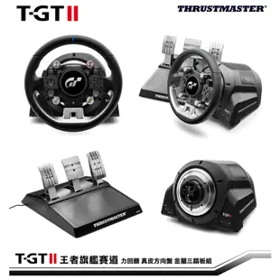 PS5 圖馬思特 THRUSTMASTER 《T-GT II 方向盤》 PS5/PS4用 【波波電玩】