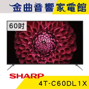 SHARP 夏普 4T-C60DL1X 60吋 4K UHD 濾藍光 液晶電視 2022 | 金曲音響