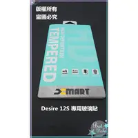 在飛比找蝦皮購物優惠-金山3C配件舘 宏達電 Htc Desire 12S 9H鋼