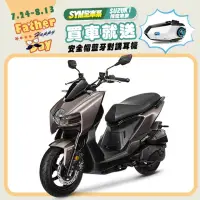 在飛比找博客來優惠-SYM 三陽機車 曼巴 MMBCU 158 TCS/ABS/