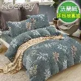 在飛比找遠傳friDay購物優惠-《KOSNEY 葉語》頂級法蘭絨特大四件式兩用被套床包組