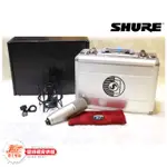 【爵士樂器】SHURE 原廠公司貨 KSM32/SL 錄音器材 專業 全新公司貨 樂器收音 電容式 心型指向 麥克風