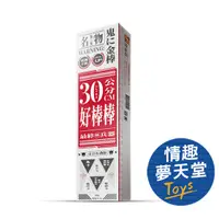 在飛比找蝦皮商城優惠-橙姑娘 30公分好棒棒 日日有勁版 黃精雙馬卡 60粒 情趣