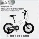 BIKEONE T9 英國蘭令RALEIGH KID 16吋/20吋單速童車兒童腳踏車青少年山地自行車男女學生MTB共三色- 白色16吋