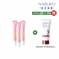 在飛比找momo購物網優惠-【NARUKO 牛爾】白玉蘭向上緊緻眼霜15g(3入)