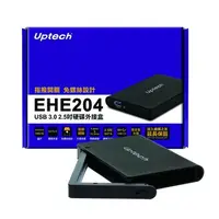 在飛比找順發線上購物優惠-Uptech 登昌恆 EHE204 USB3.0 2.5吋硬