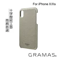 在飛比找momo購物網優惠-【Gramas】iPhone X/XS 5.8吋 職匠工藝 