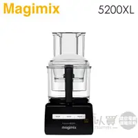 在飛比找蝦皮商城優惠-法國 Magimix ( 5200XL ) 廚房小超跑萬用食