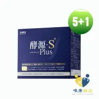 在飛比找樂天市場購物網優惠-大和酵素 酵源-S+ Plus(植物發酵濃縮&益生菌粉末) 