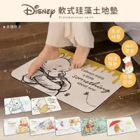 在飛比找森森購物網優惠-網狐家居 迪士尼Disney 維尼系列 軟式珪藻土地墊 蜂蜜