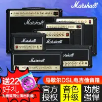 在飛比找露天拍賣優惠-【新品推薦】Marshall馬歇爾電吉他音箱DSL音響JCM