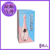 在飛比找PChome24h購物優惠-KISS TOY Bowling 男女用 健康水洗後庭清洗器