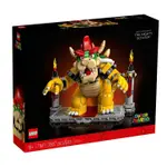 樂高 LEGO  71411 超級瑪莉歐  THE MIGHTY BOWSER 庫巴魔王 全新品