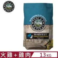 在飛比找PChome24h購物優惠-美國Tuscan Natural托斯卡特級盛宴犬糧-火雞肉+