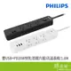 PHILIPS 飛利浦 CHP8460 四開六插 雙USB PD20W 1.8M 3孔延長線