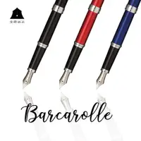 在飛比找蝦皮商城優惠-【SAILOR 寫樂】Barcarolle 14K Logo