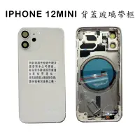 在飛比找蝦皮購物優惠-IPHONE 12MINI背蓋玻璃帶框 含側邊按鍵 SIM卡