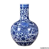 在飛比找蝦皮購物優惠-618年中慶/瓷都景德鎮陶瓷器青花瓷花瓶龍紋天球瓶中式客廳家
