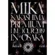 [DVD] - 中島美嘉 2019 巡迴演唱會 Mika Nakashima Premium Live Tour 2019 In Osaka 完全生産限定盤 特殊手提袋