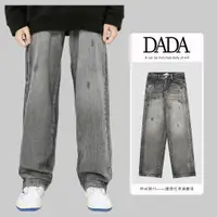 在飛比找蝦皮購物優惠-⚡『DADA』⚡ 復古水洗牛仔褲 美式高街道牛仔褲 丹寧褲 