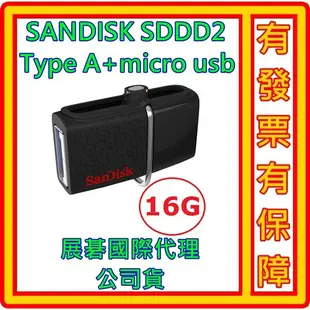 SanDisk SDDD2 SDDD3 16G USB 3.0 MICRO USB OTG 安佐 非 TYPE - C